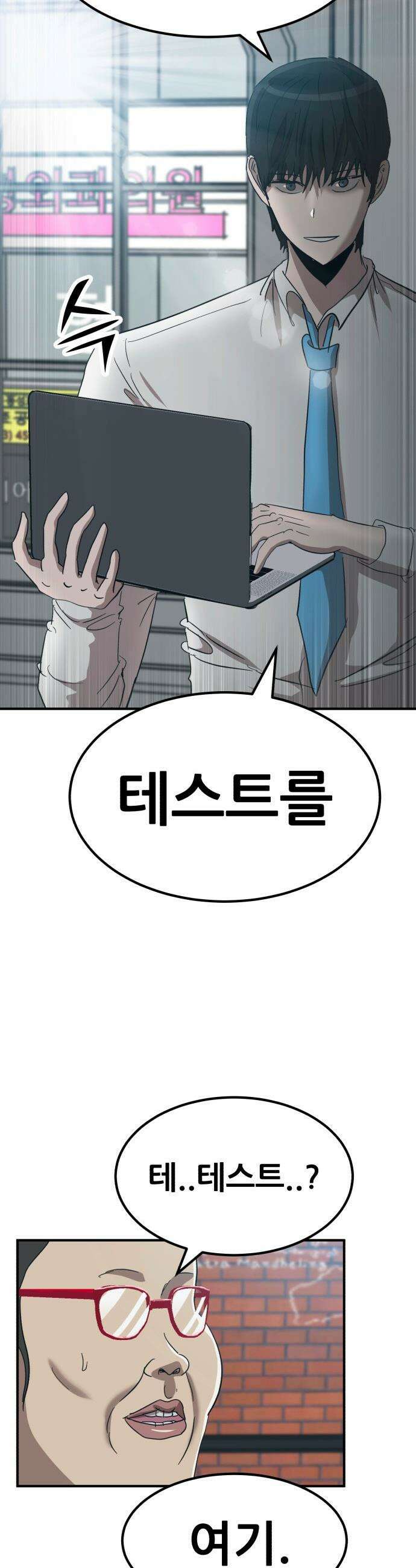 돈구멍 - 64화 10