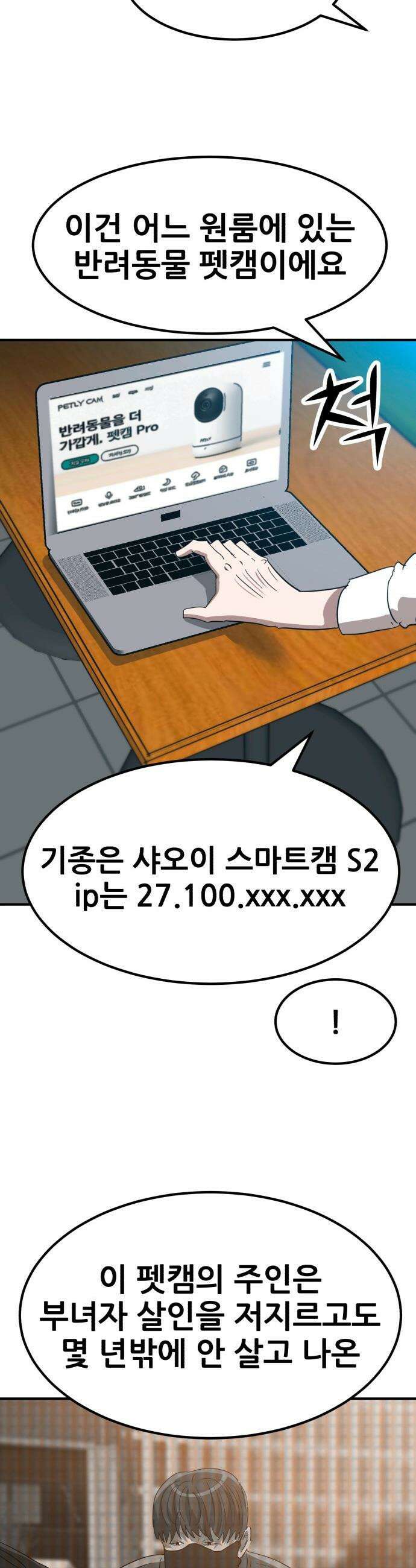 돈구멍 - 64화 11
