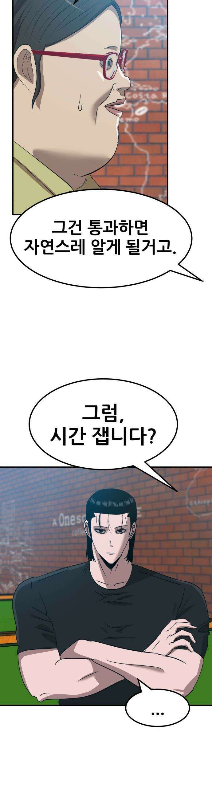돈구멍 - 64화 14