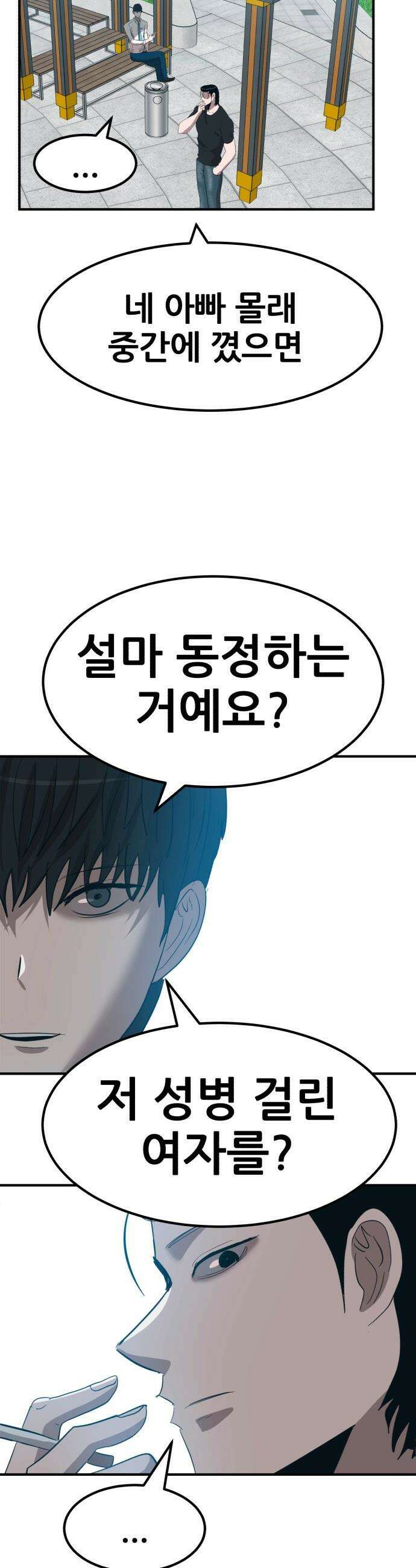 돈구멍 - 64화 18
