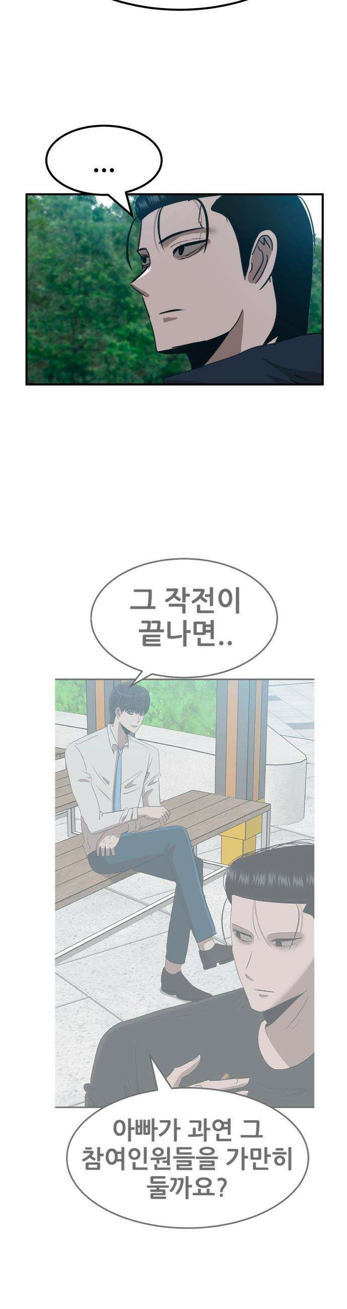 돈구멍 - 64화 30