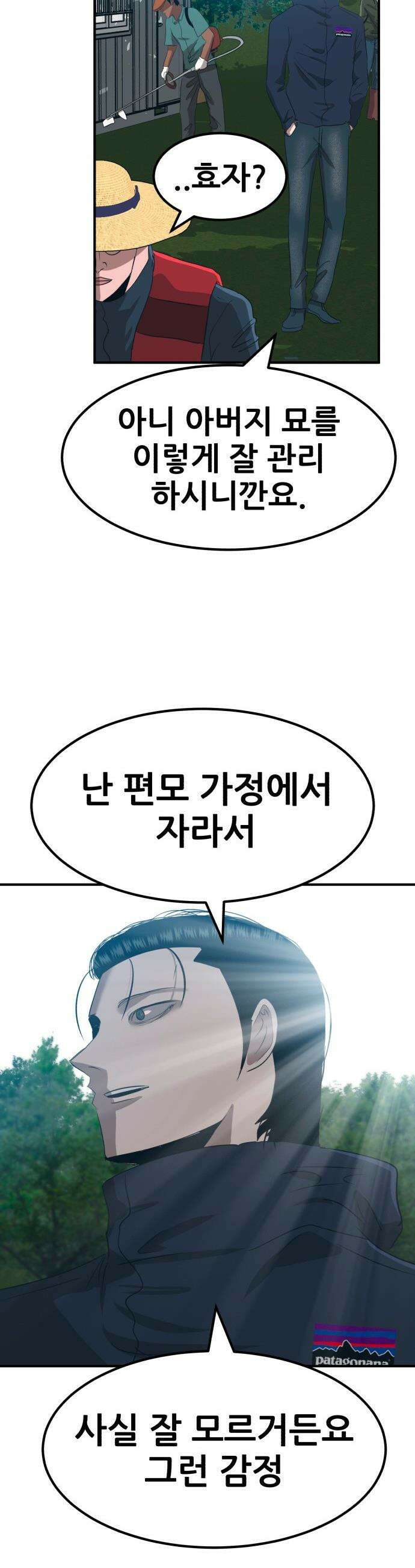 돈구멍 - 64화 41