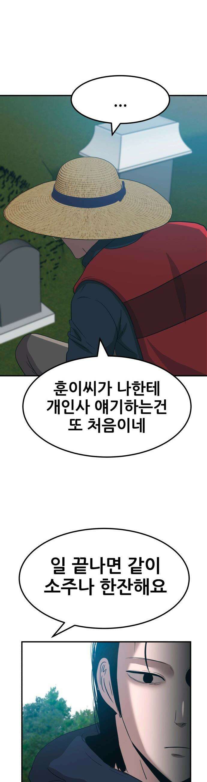돈구멍 - 64화 42