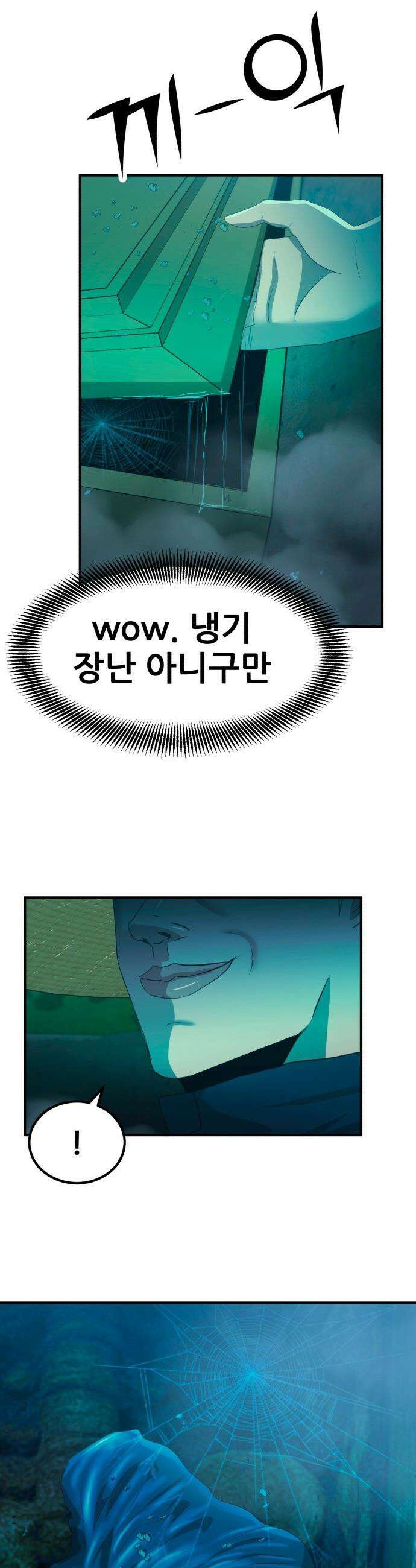 돈구멍 - 64화 51