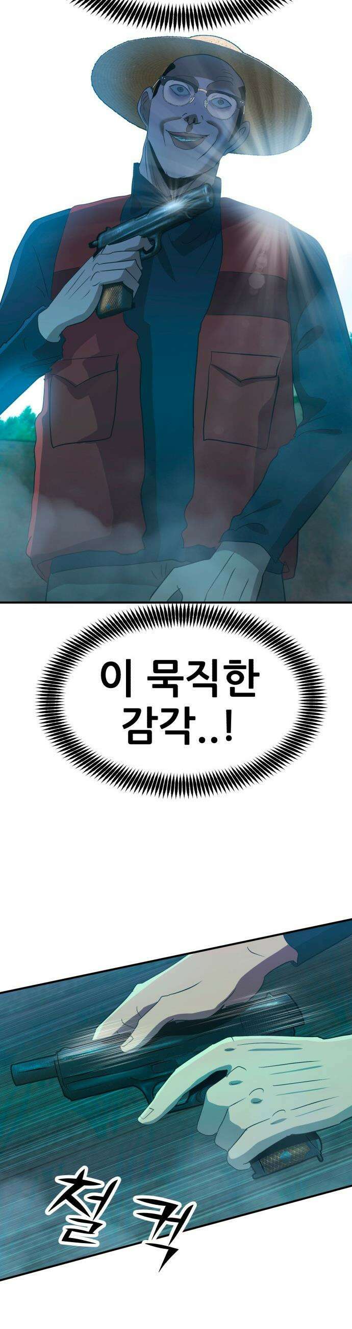 돈구멍 - 64화 54