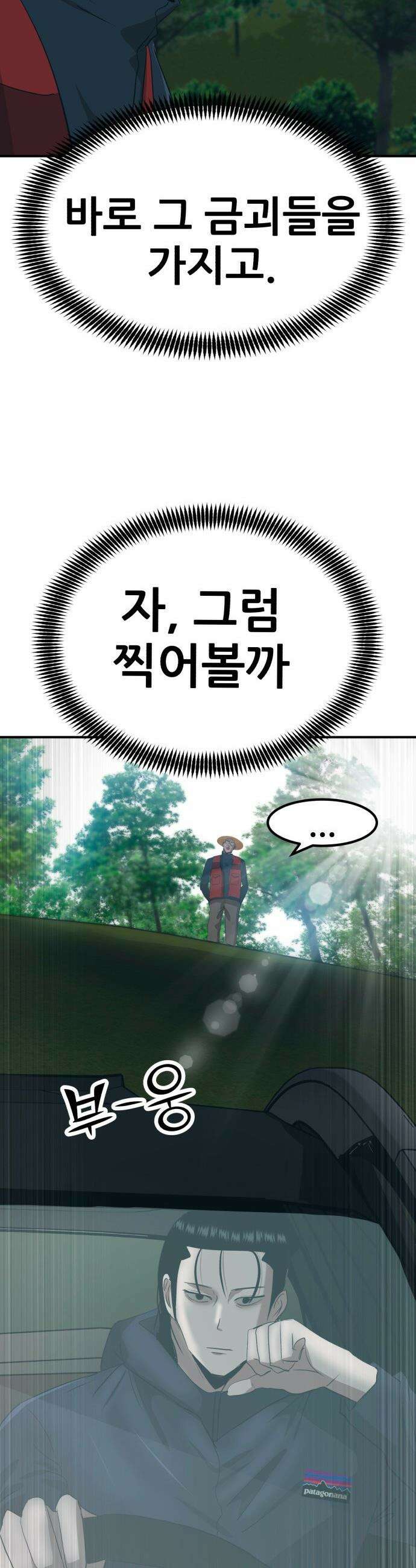 돈구멍 - 64화 60