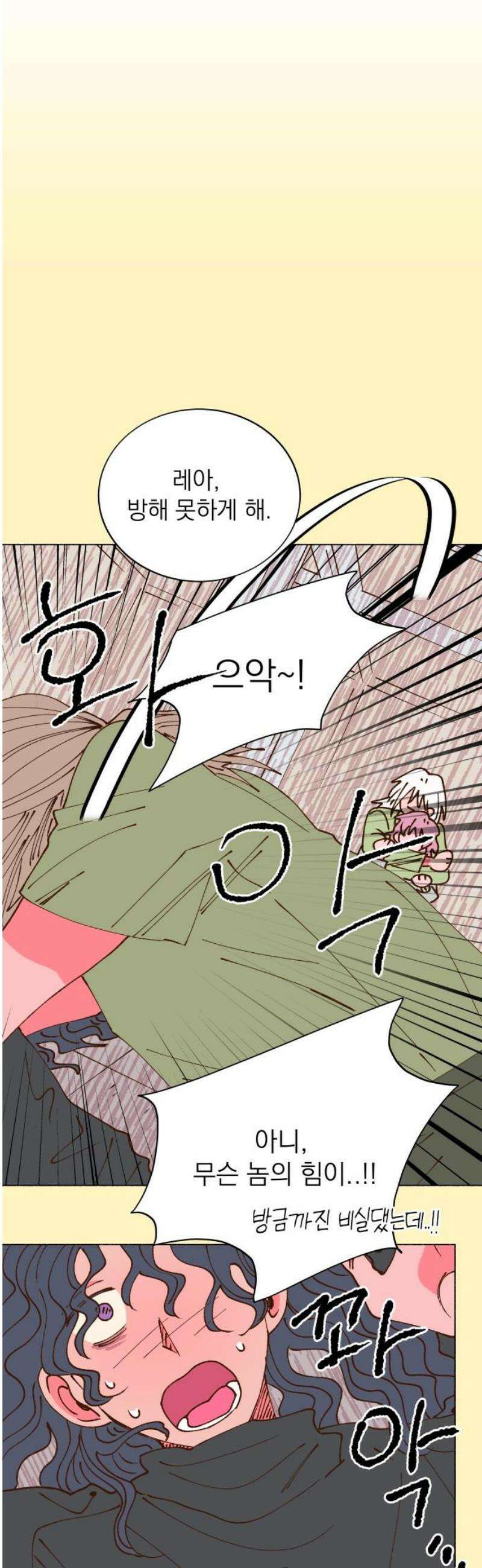 그렇게 물거품이 되어도 84화 3