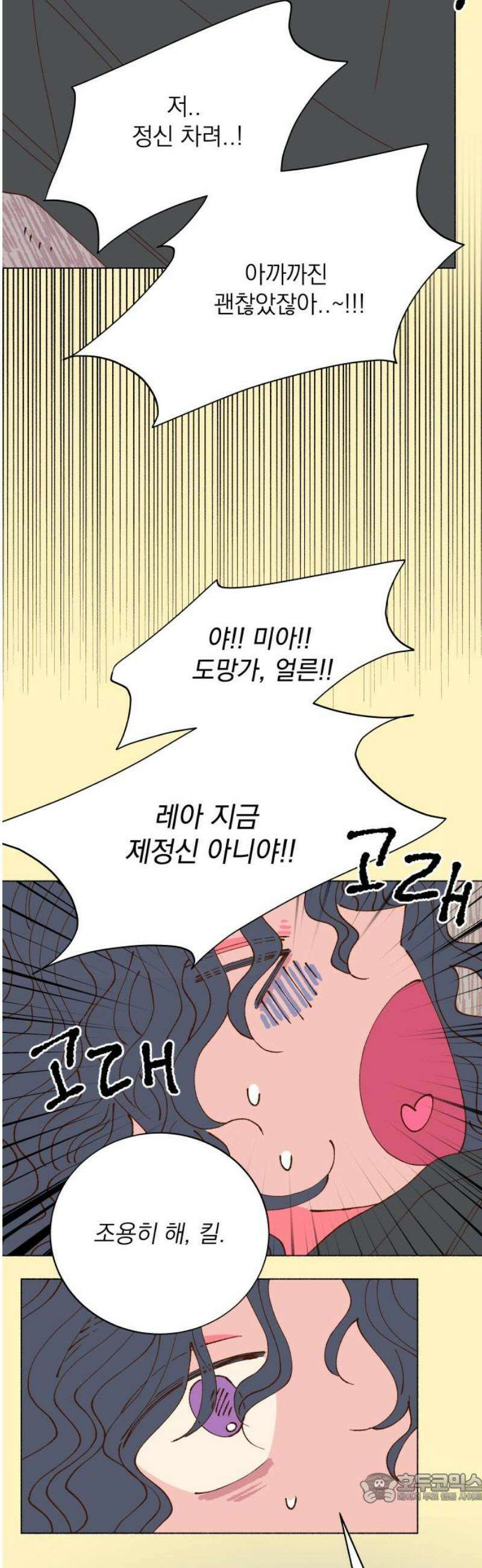 그렇게 물거품이 되어도 84화 4