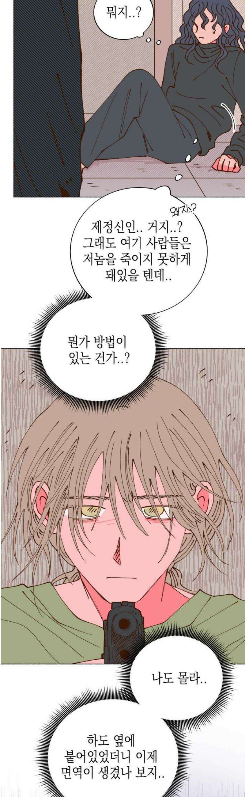 그렇게 물거품이 되어도 84화 6