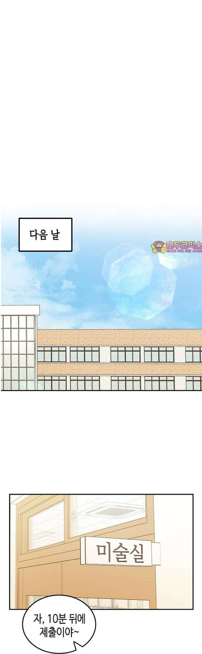 못난이 콤플렉스 47화 1