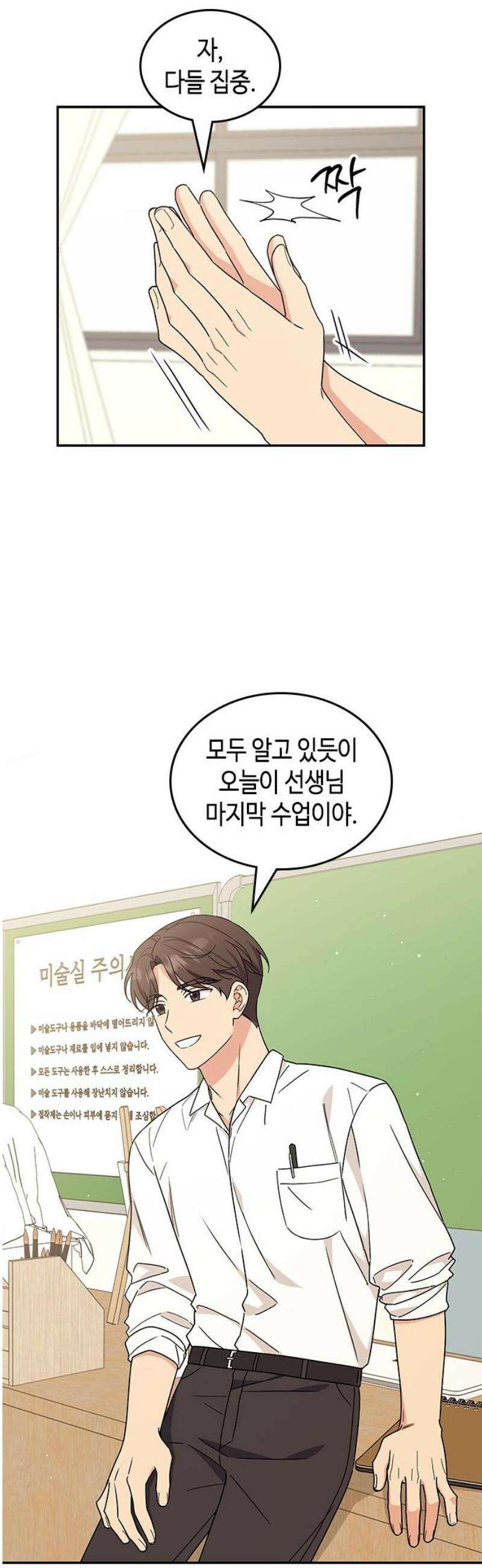 못난이 콤플렉스 47화 5