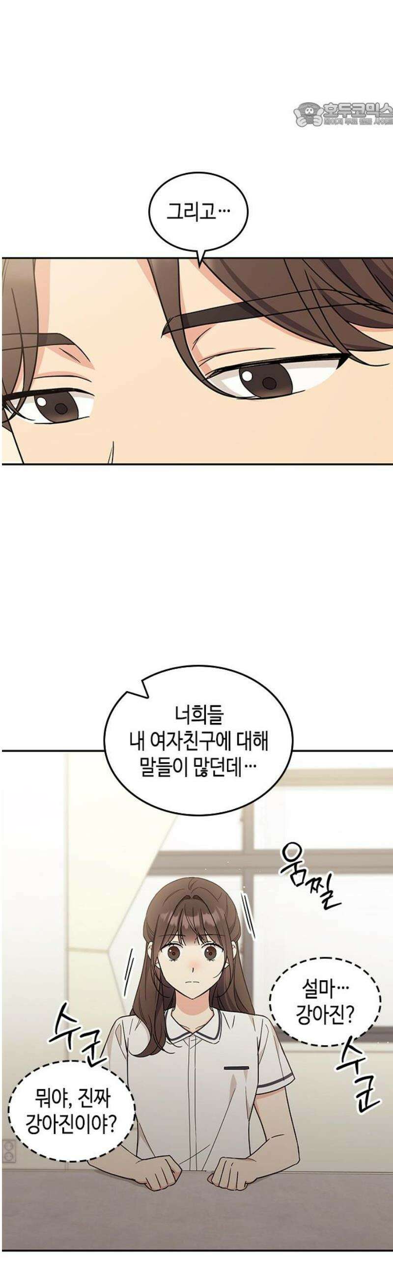 못난이 콤플렉스 47화 7