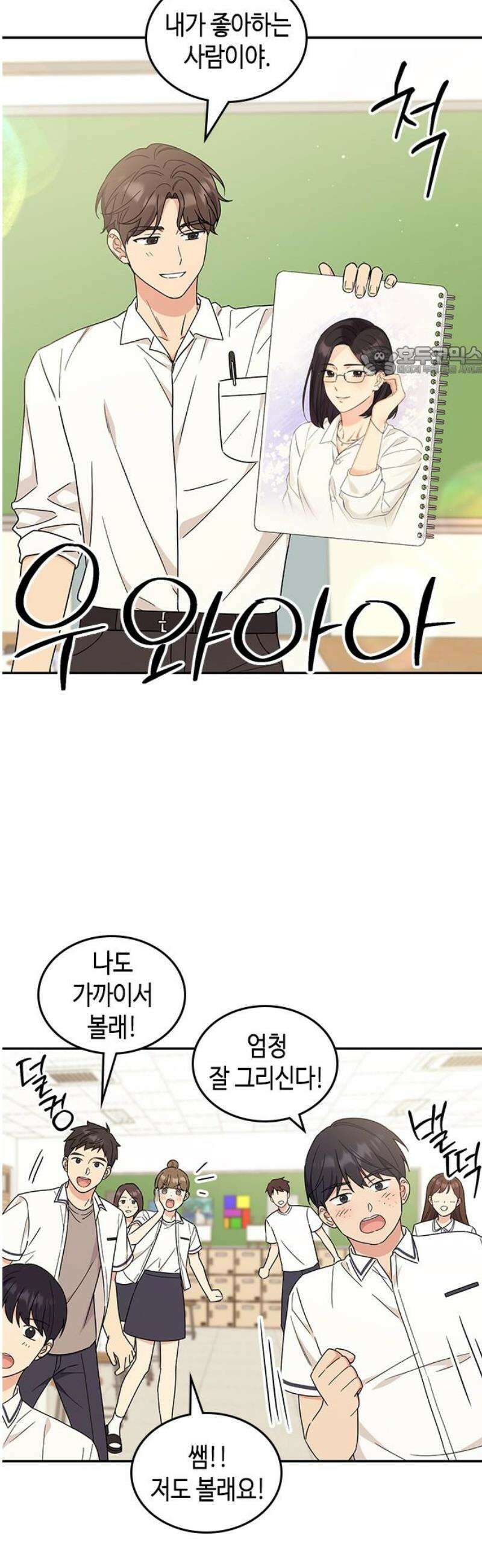 못난이 콤플렉스 47화 9
