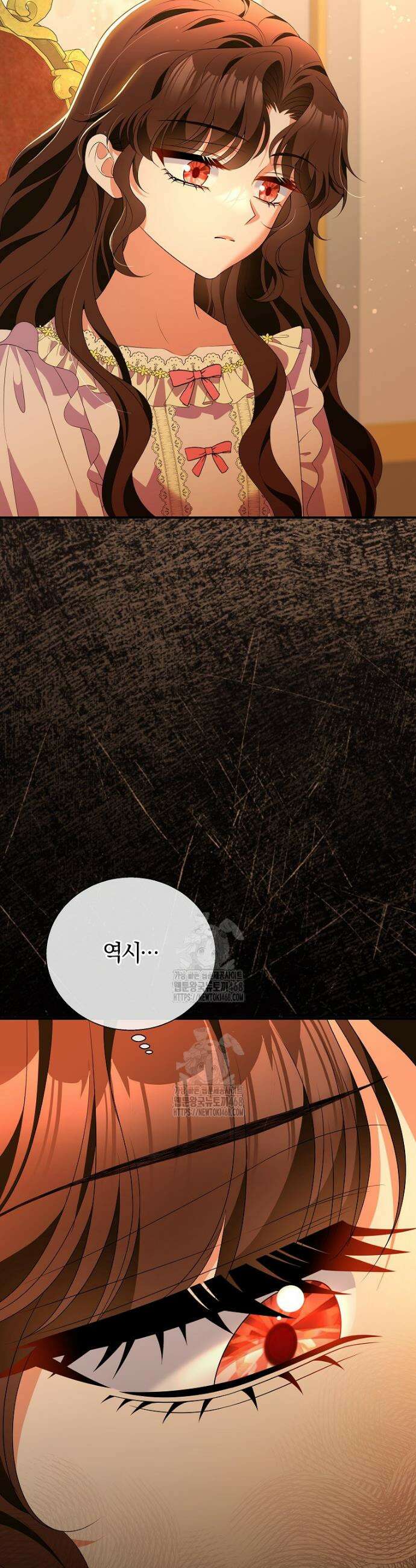 마도 명가 사생아의 반격 49화 3