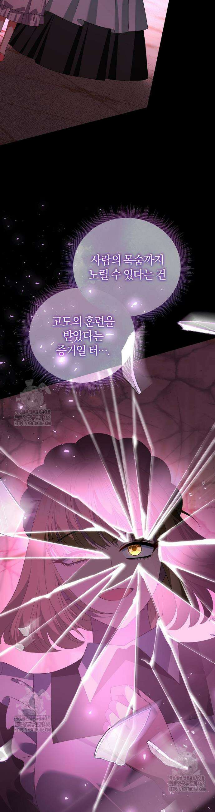마도 명가 사생아의 반격 49화 5
