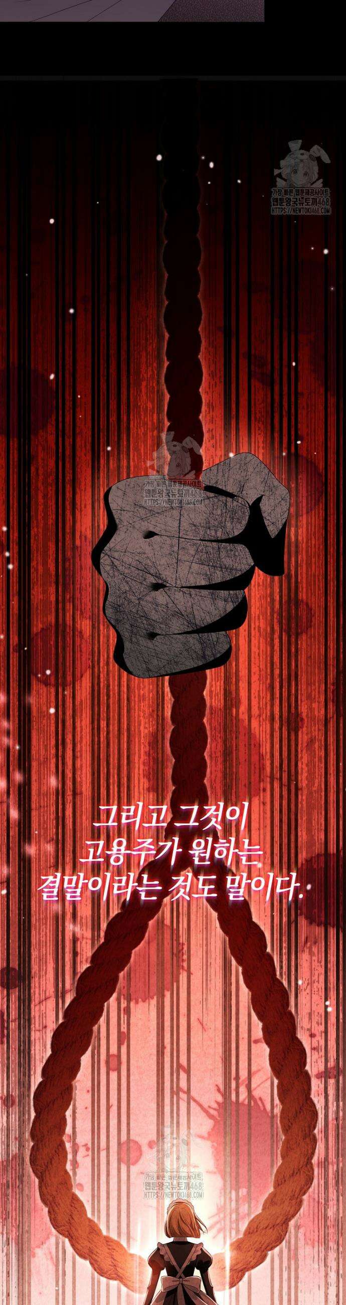 마도 명가 사생아의 반격 49화 8