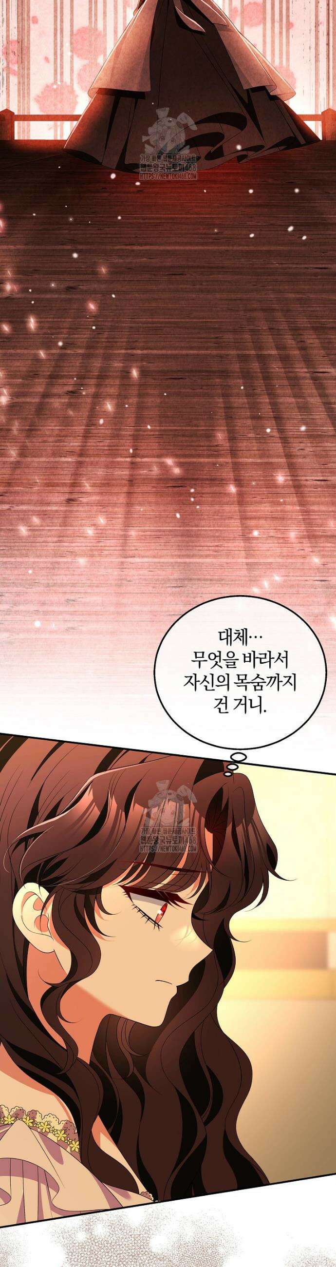 마도 명가 사생아의 반격 49화 9
