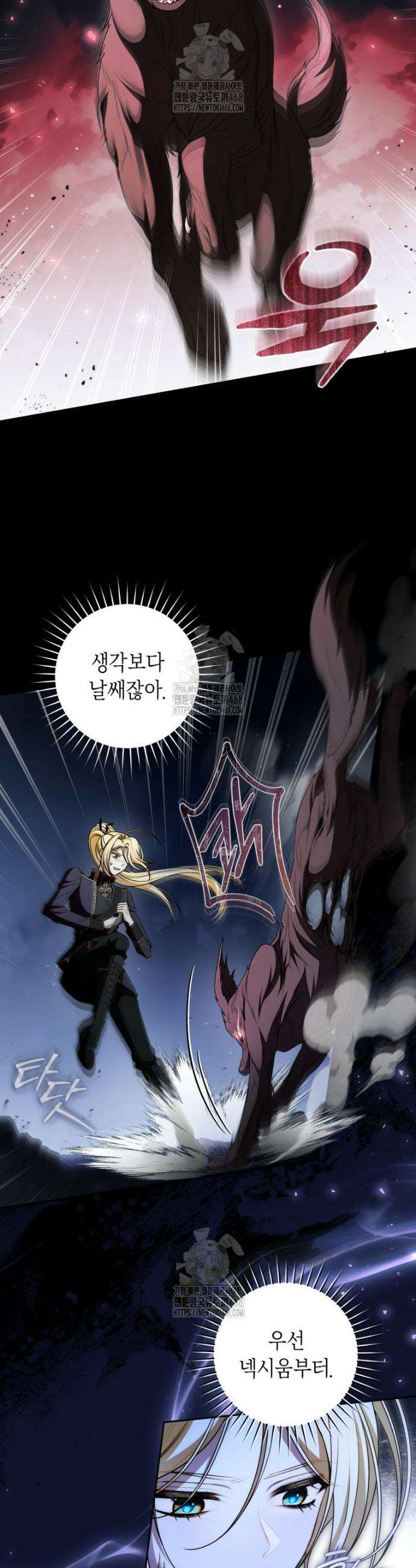 남주의 트라우마를 치료해주었는데 33화 4