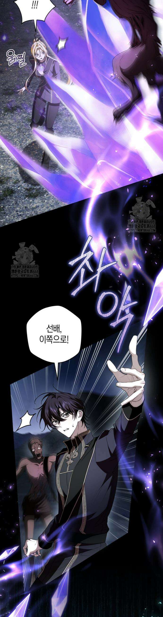 남주의 트라우마를 치료해주었는데 33화 6