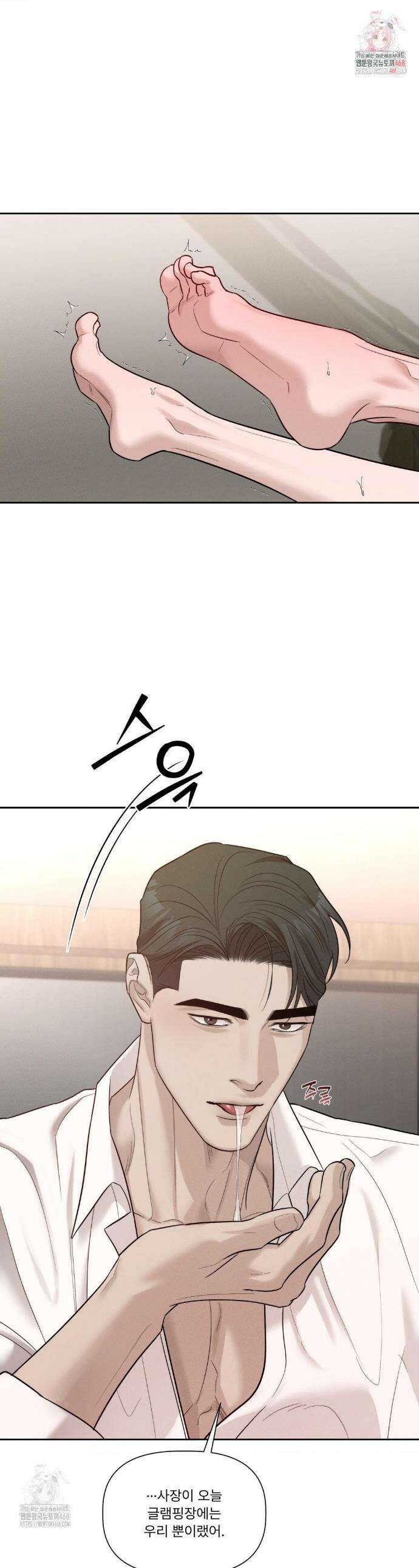 피부의 온도 49화 1