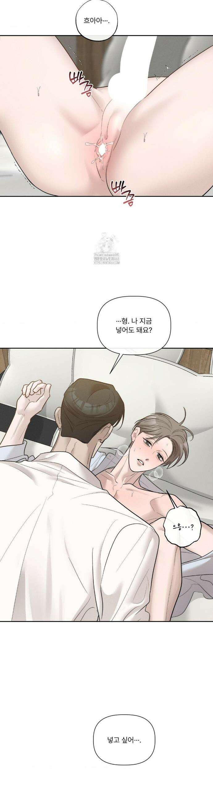 피부의 온도 49화 3