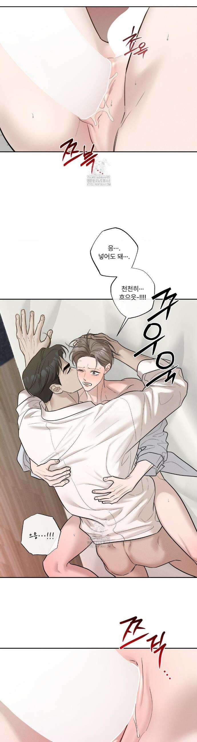 피부의 온도 49화 4