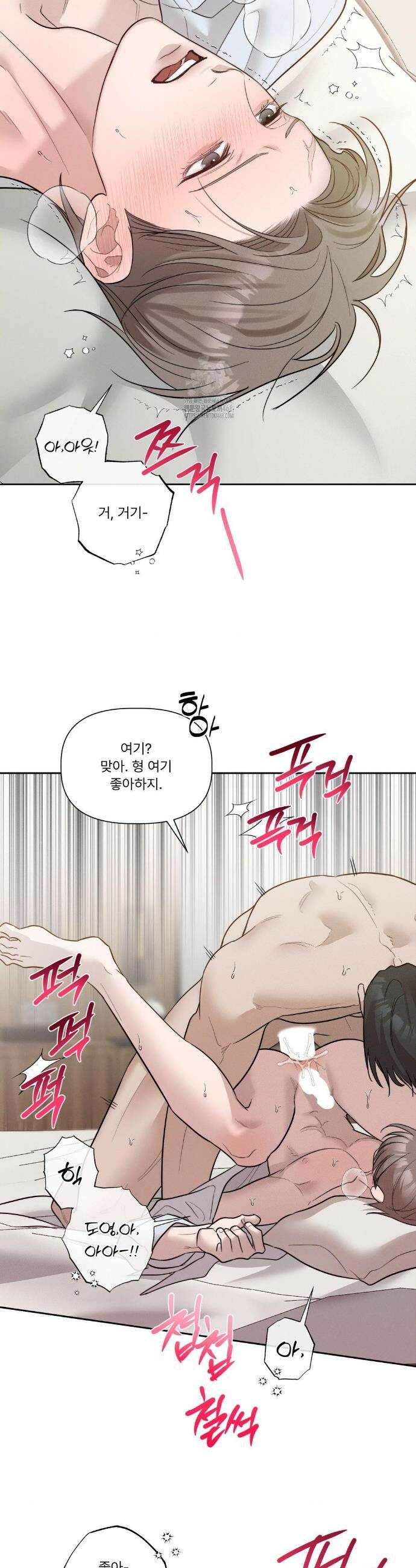 피부의 온도 49화 10