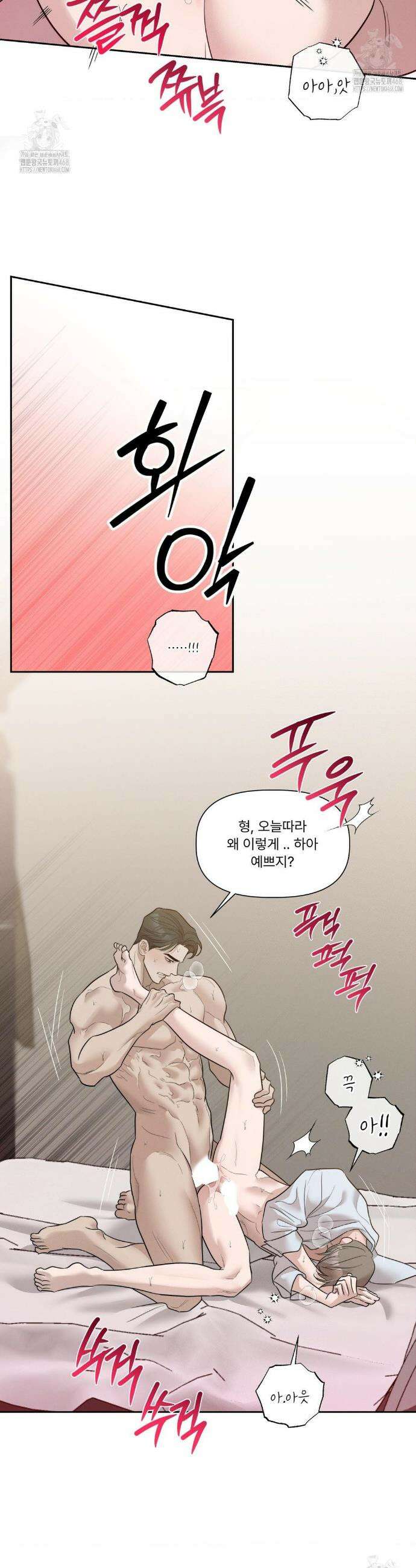 피부의 온도 49화 12