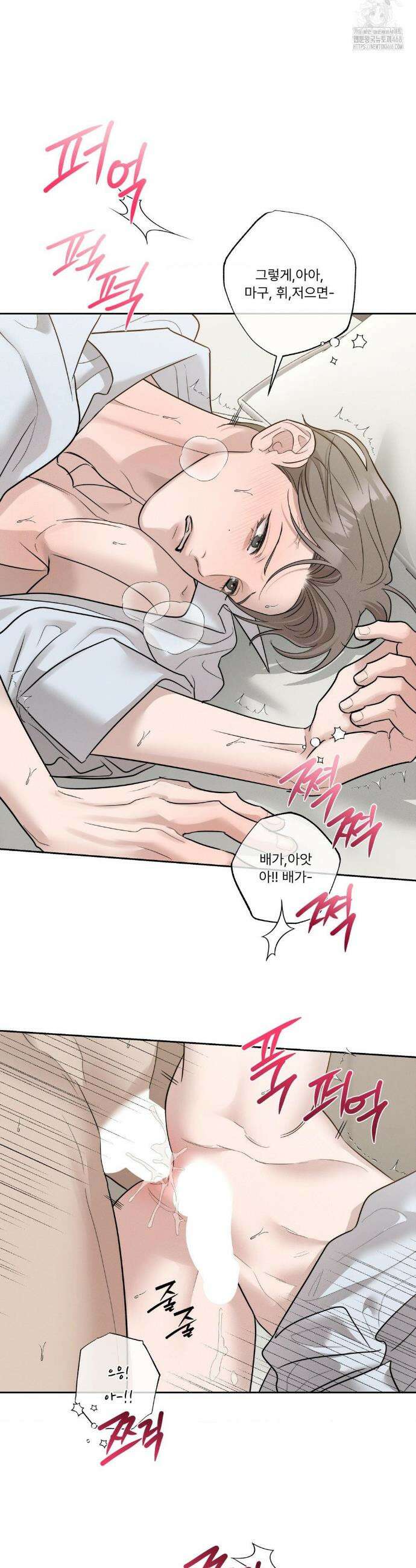 피부의 온도 49화 13