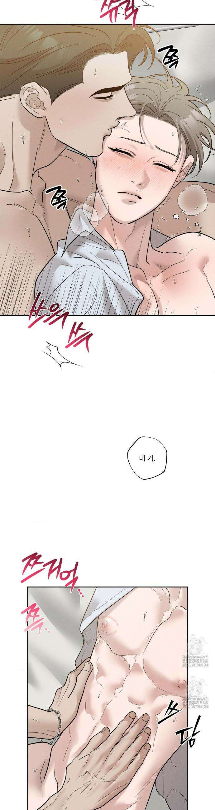 피부의 온도 49화 14
