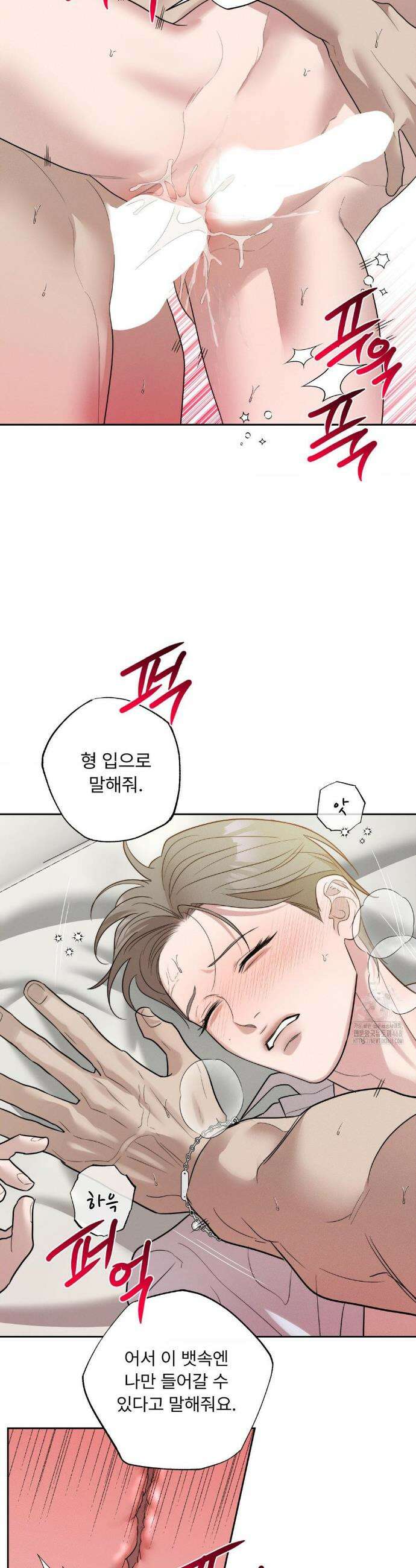 피부의 온도 49화 16