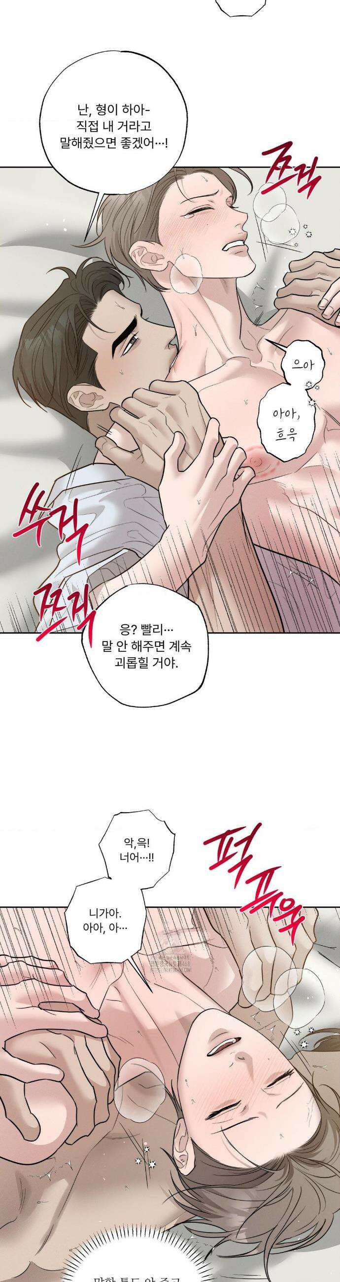 피부의 온도 49화 21