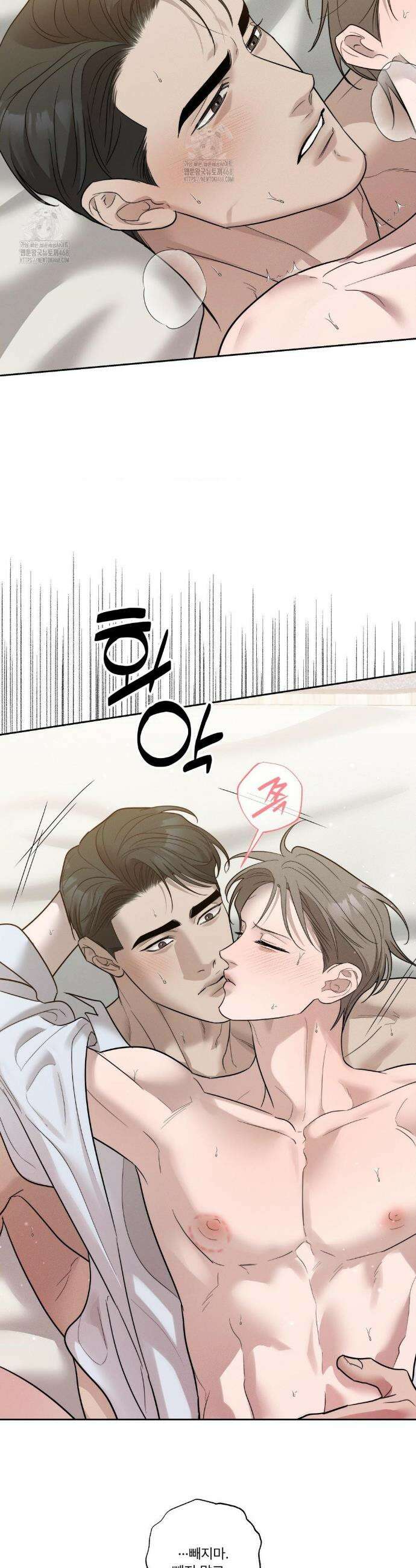 피부의 온도 49화 23