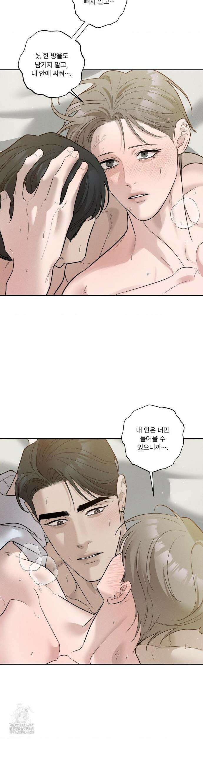 피부의 온도 49화 24
