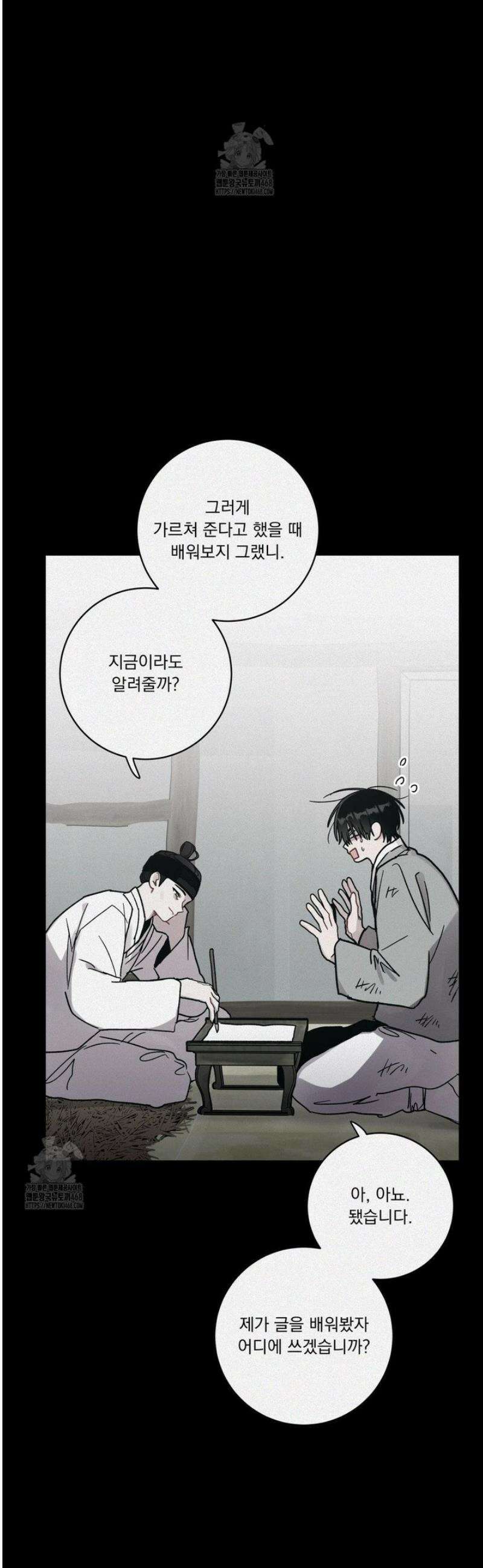 여름 하늘 소낙비 124화 4