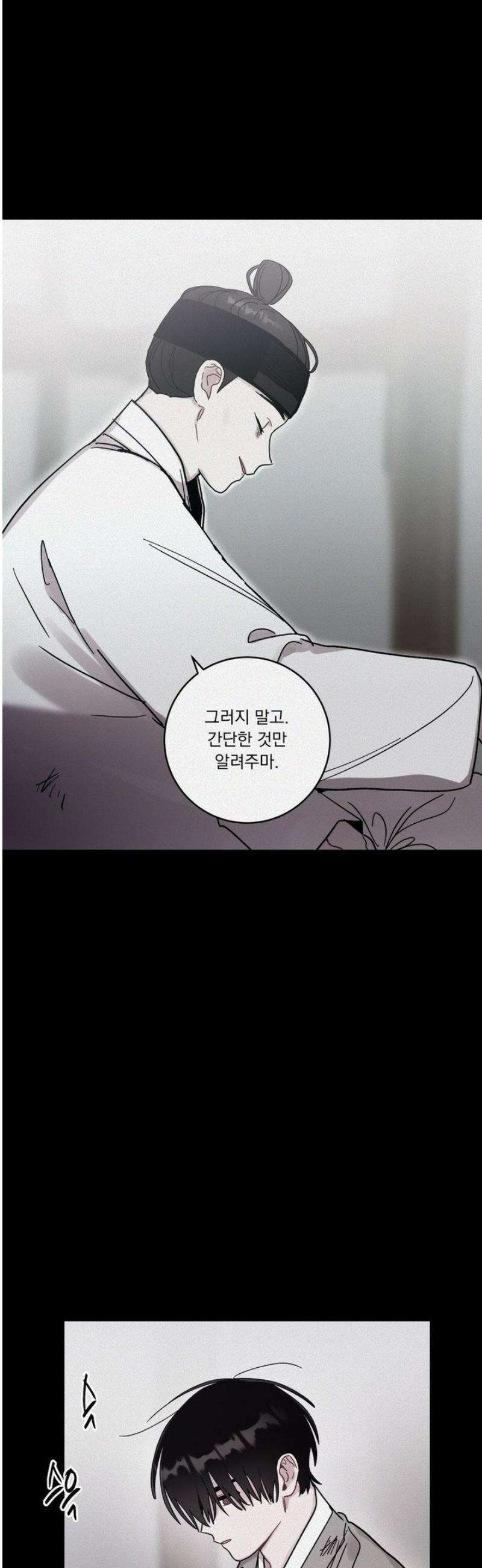 여름 하늘 소낙비 124화 5
