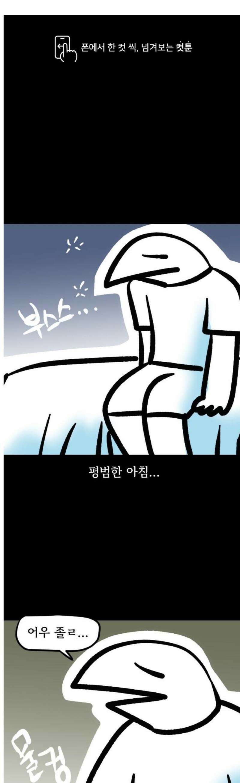 개집사 133화: 수호견 1