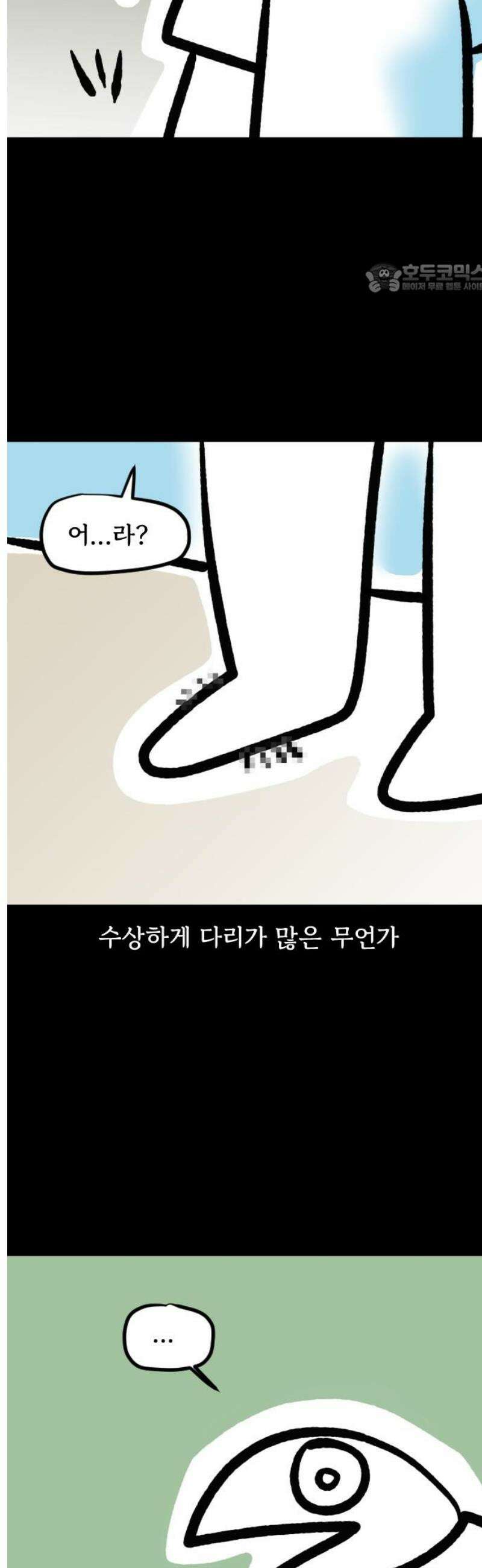 개집사 133화: 수호견 2