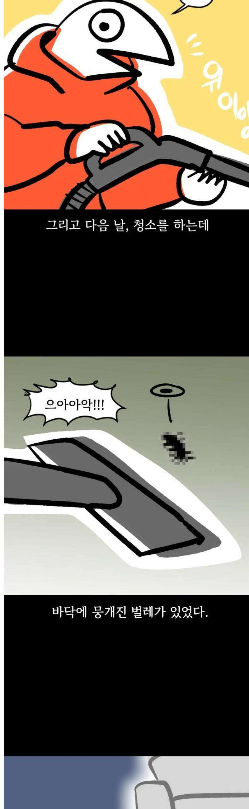 개집사 133화: 수호견 11