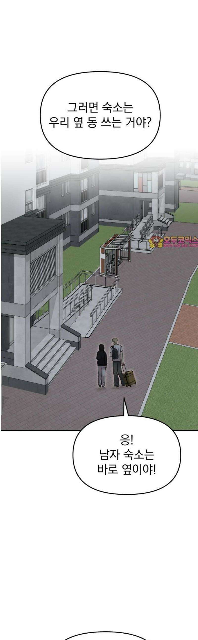 예쁘세요 41화- 신, 인 아이돌 1