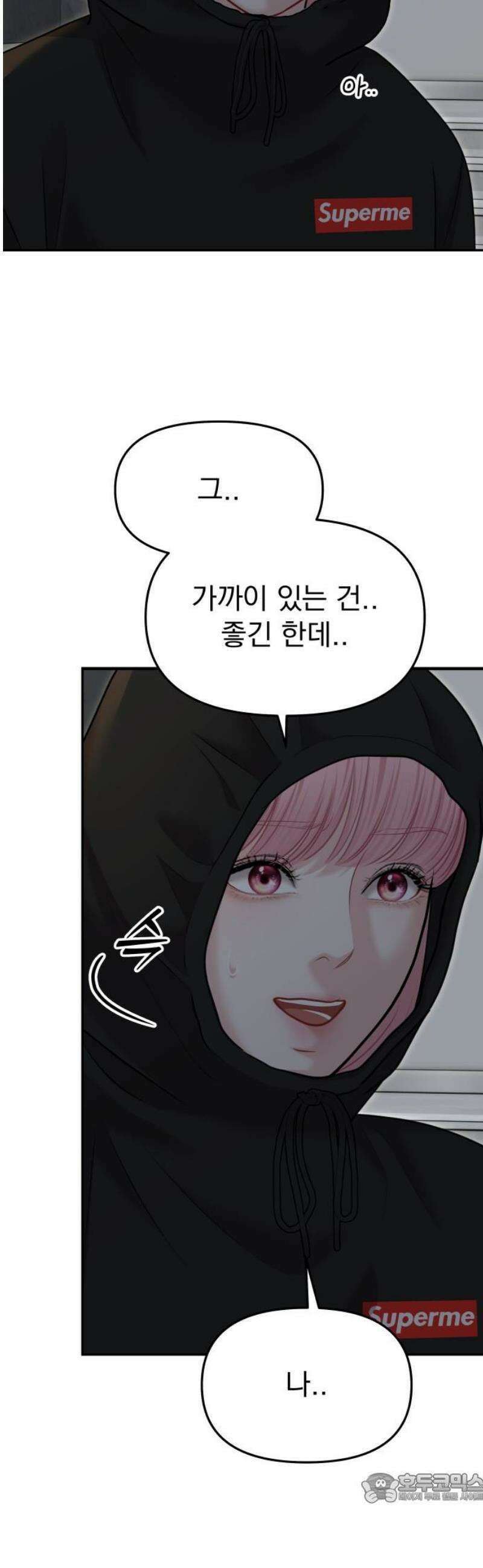 예쁘세요 41화- 신, 인 아이돌 4