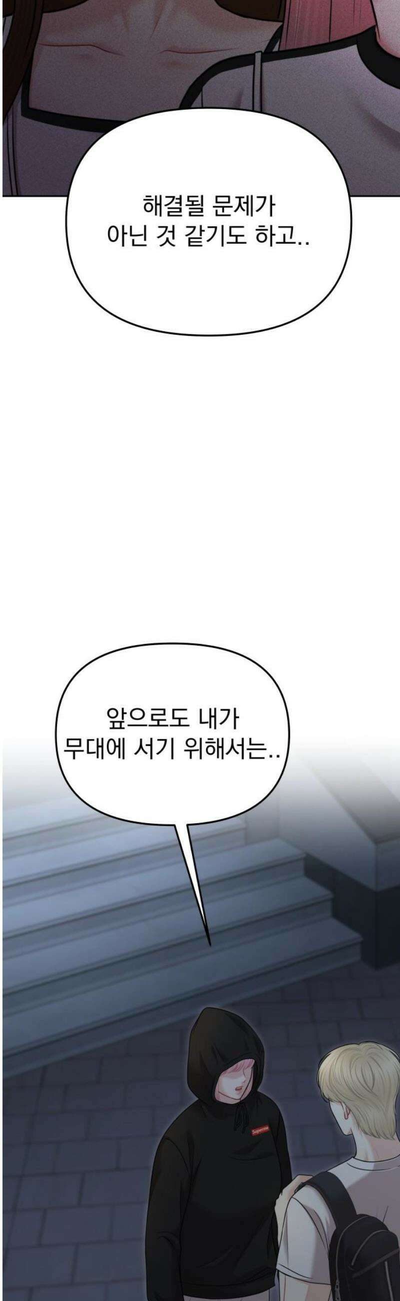 예쁘세요 41화- 신, 인 아이돌 8