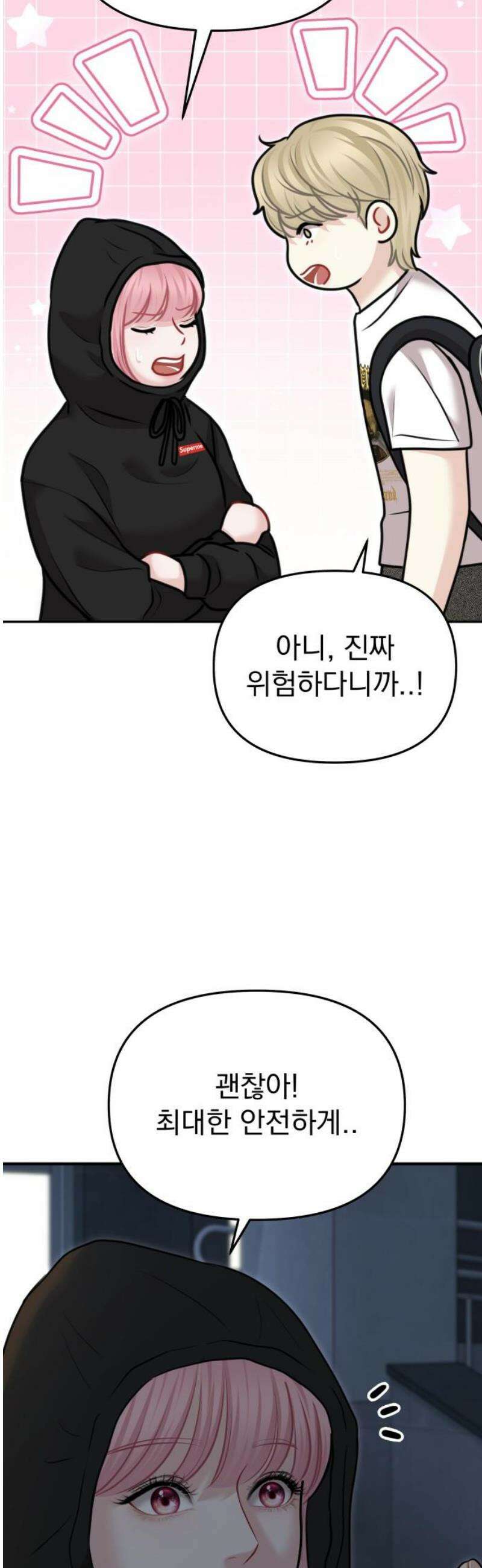 예쁘세요 41화- 신, 인 아이돌 12
