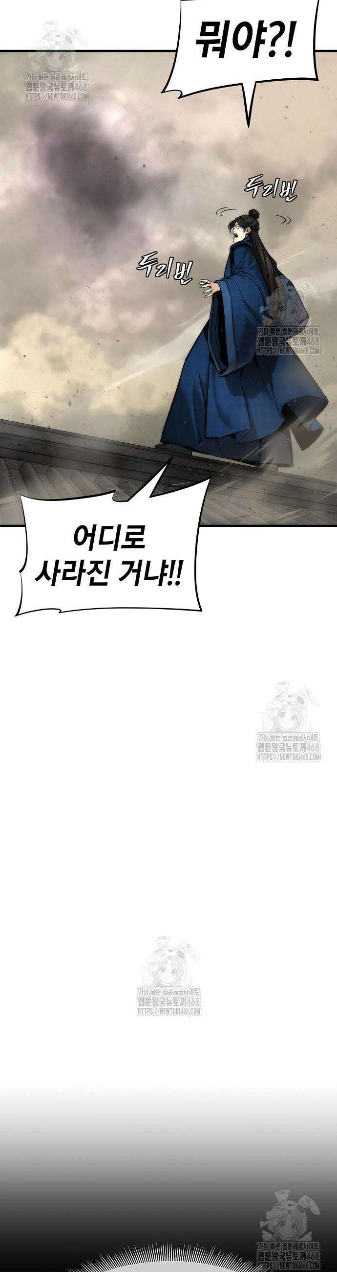 회귀수선전 24화 3