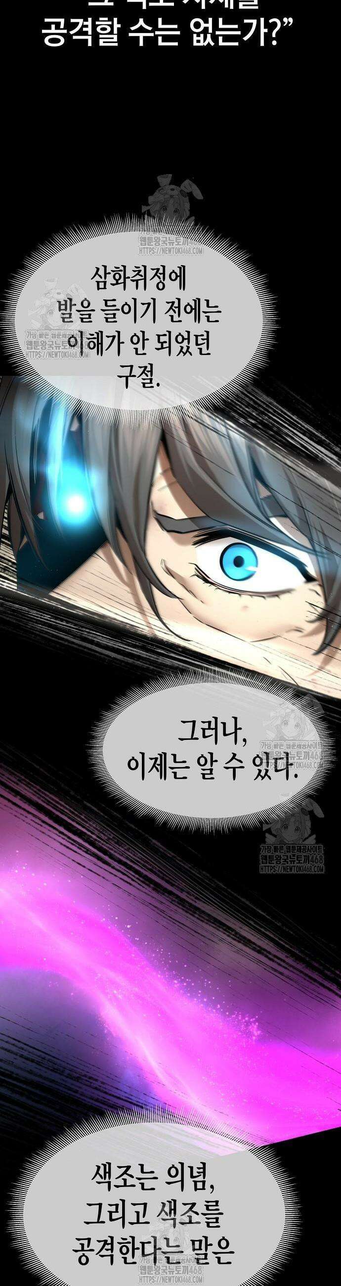 회귀수선전 24화 7