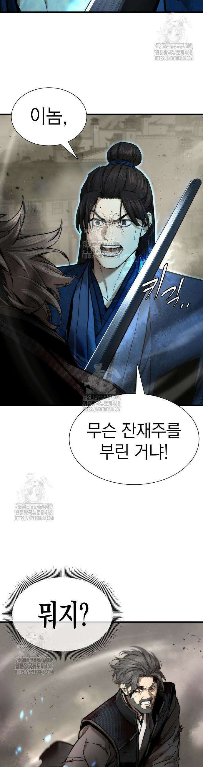 회귀수선전 24화 13