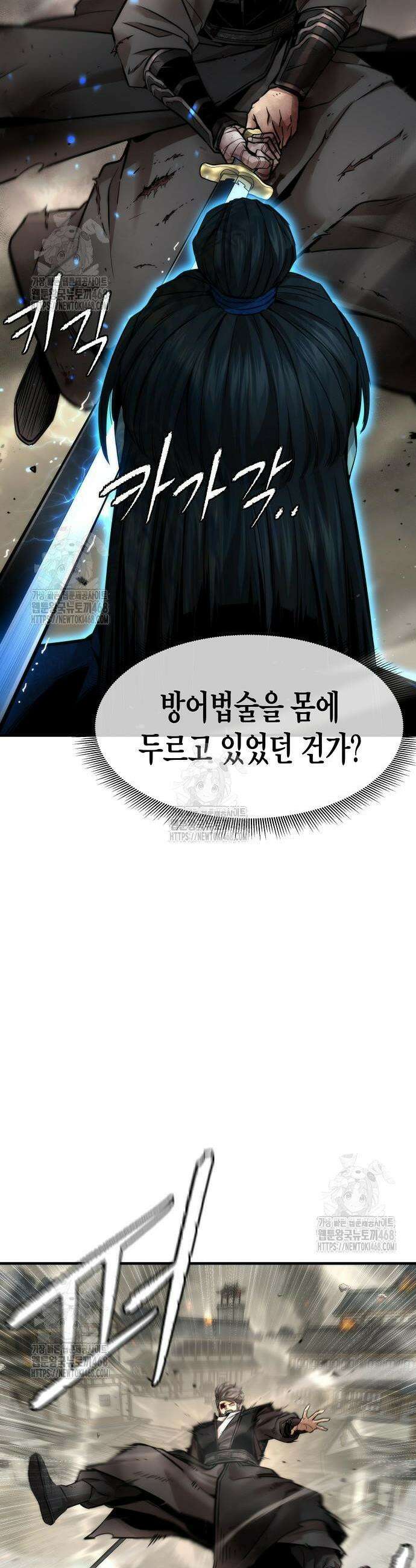 회귀수선전 24화 14