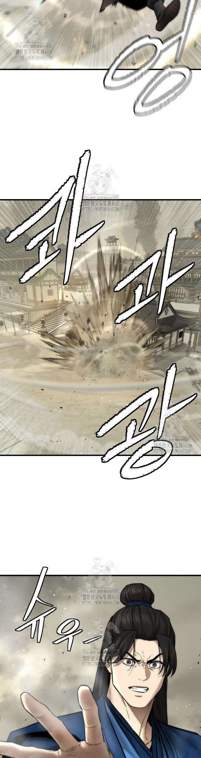 회귀수선전 24화 15