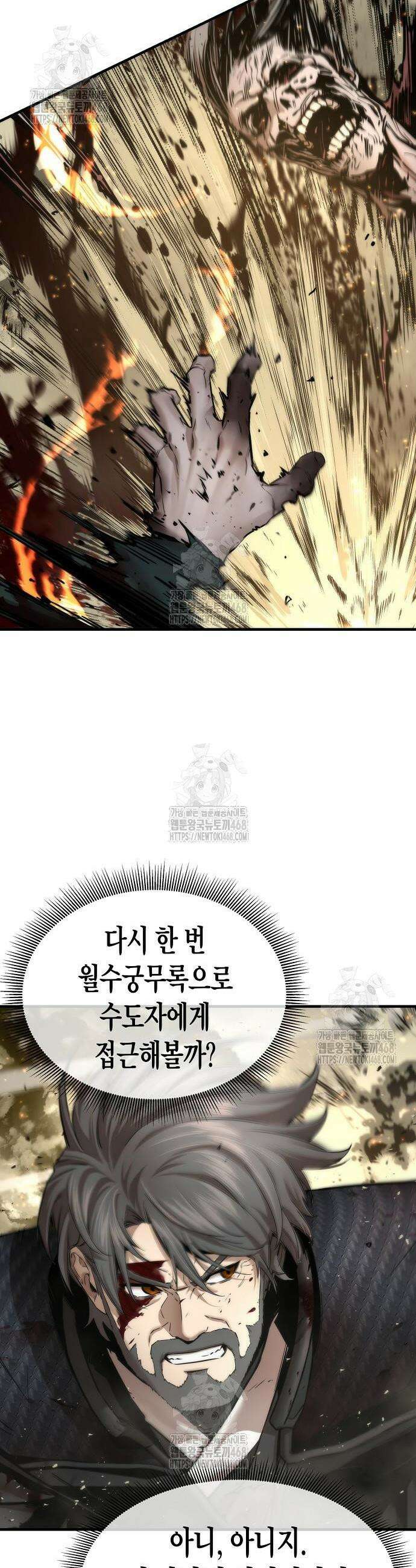 회귀수선전 24화 20