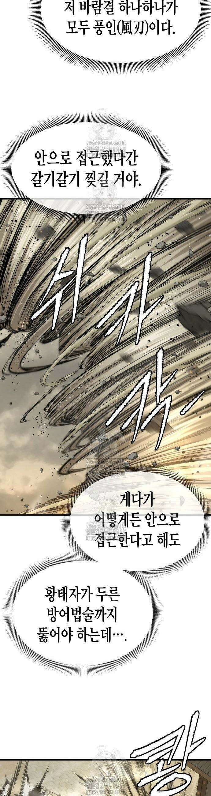 회귀수선전 24화 21
